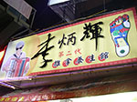 IMGP3305.jpg