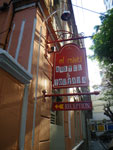 2010-02-02_18-09-01_IMGP3504.jpg