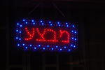 2012-12-30_20-05-48_DSC_0059.jpg