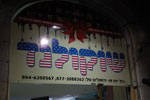 2013-01-06_18-10-50_DSC_1872.jpg